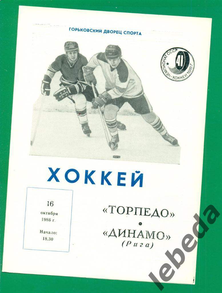 Торпедо Горький - Динамо Рига - 1986 / 1987 г. (16.10.86.)