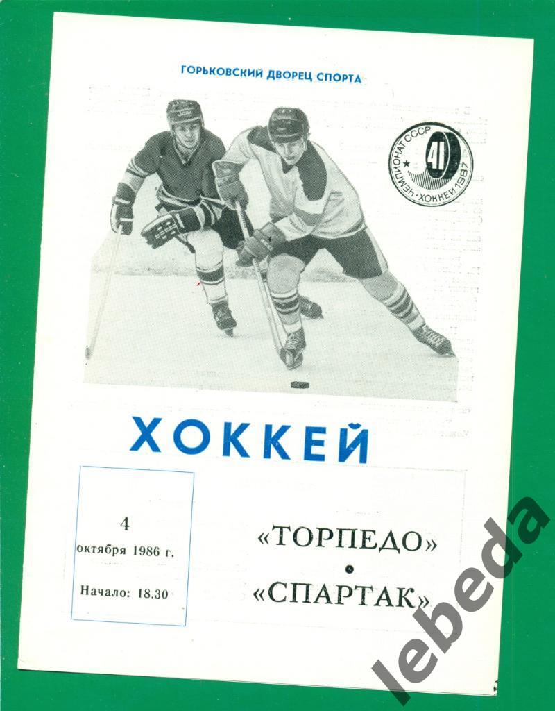 Торпедо Горький - Спартак Москва - 1986 / 1987 г. (04.10.86.)