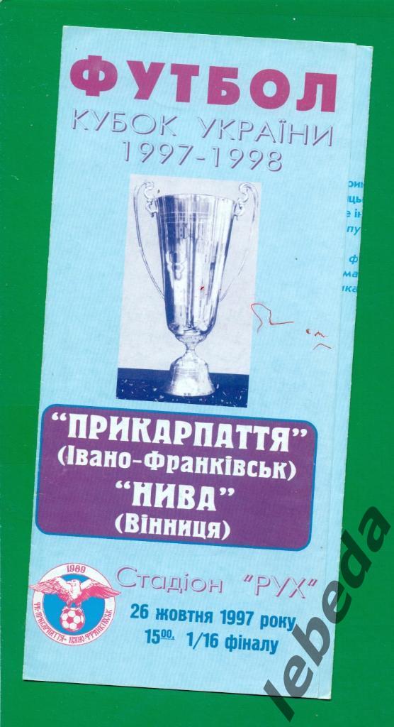 Прикарпатье Ивано-Франковск - Нива Винница - 1997 / 1998. Кубок Украины - 1/16 1