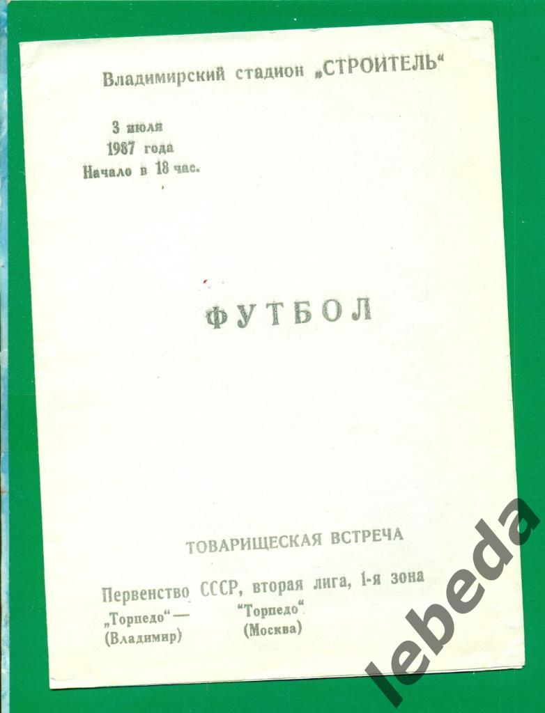 Торпедо Владимир - Торпедо Москва - 1987 г. ( 03.07.87.) Товарищеска игра