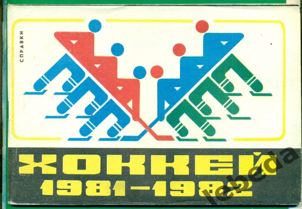 Рига - 1981 / 1982 год.