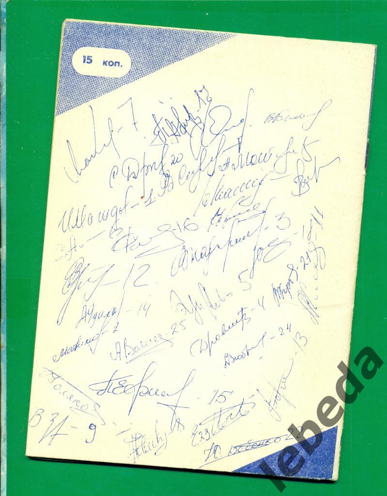 Харьков - 1981 / 1982 год. календарь-справочник хоккей. 1