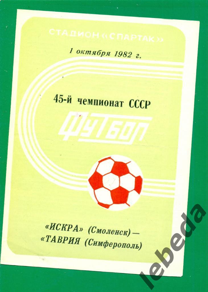 Искра Смоленск - Таврия Симферополь - 1982 г. (01.10.82.)