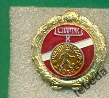  История футбола СерияЧЕМПИОНЫ . Спартак Москва - 1939 год.
