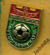 Нарт Черкеск ( из СССР)