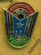 Гекрис Новороссийск . из СССР 2