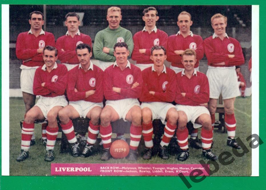 Ливерпуль (Англия) - 1957 / 1958 год.