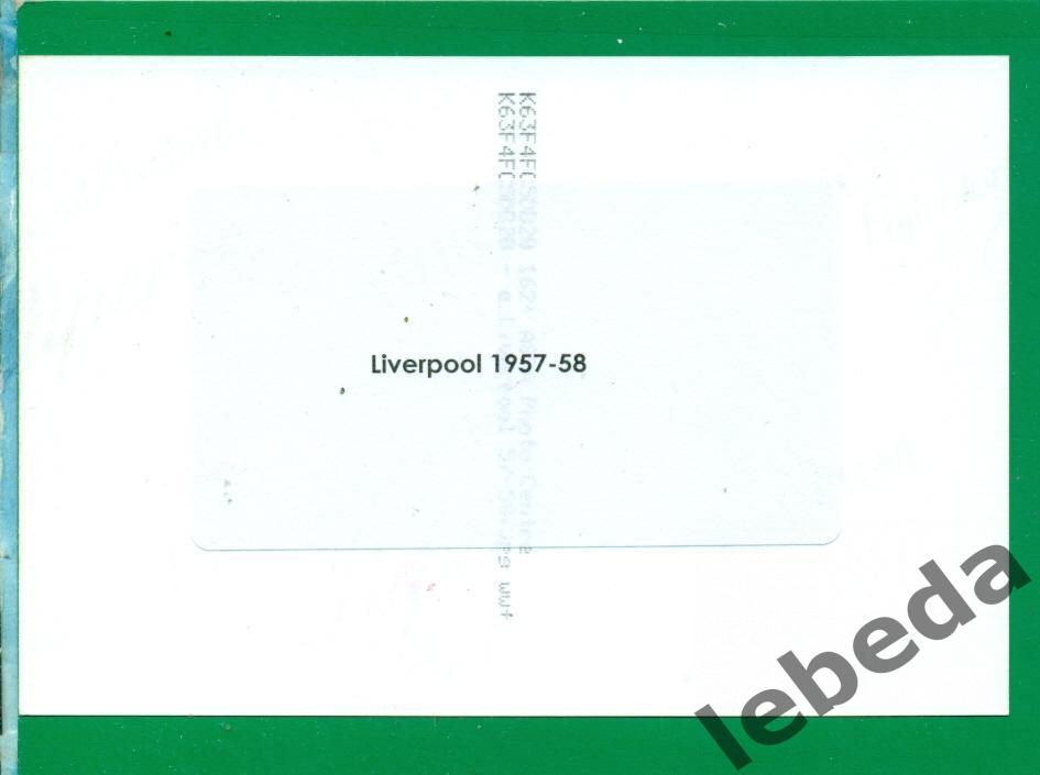 Ливерпуль (Англия) - 1957 / 1958 год. 1