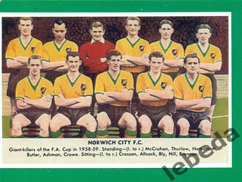 Норвич Сити (Англия) - 1958 / 1959 год.