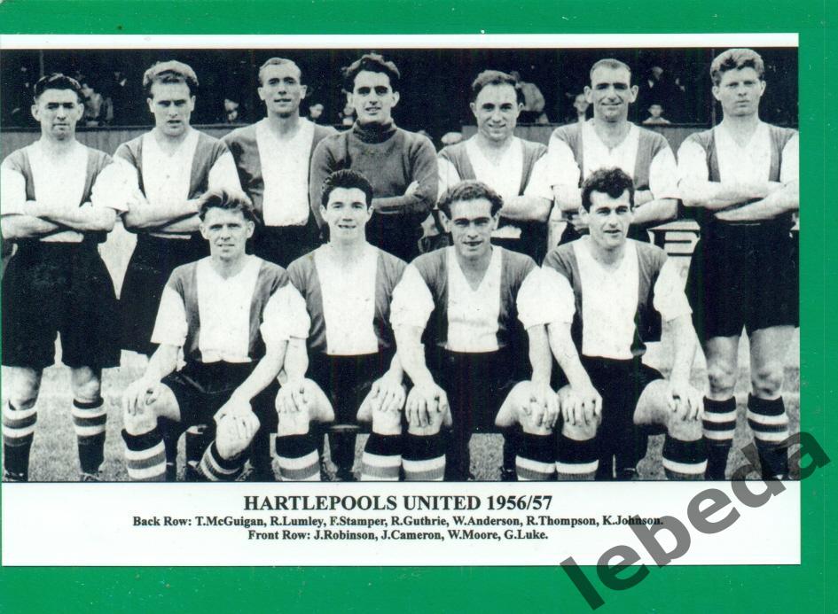 Хартпул Юнайтед (Англия) - 1956 / 1957 год. Состав.