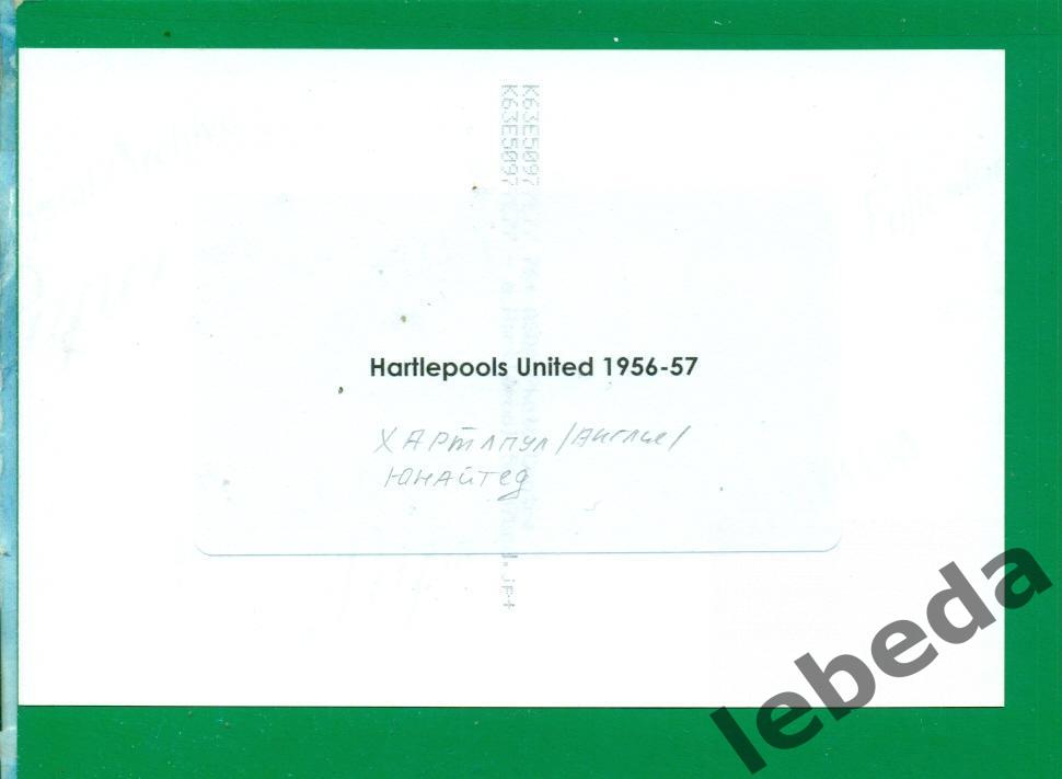 Хартпул Юнайтед (Англия) - 1956 / 1957 год. Состав. 1