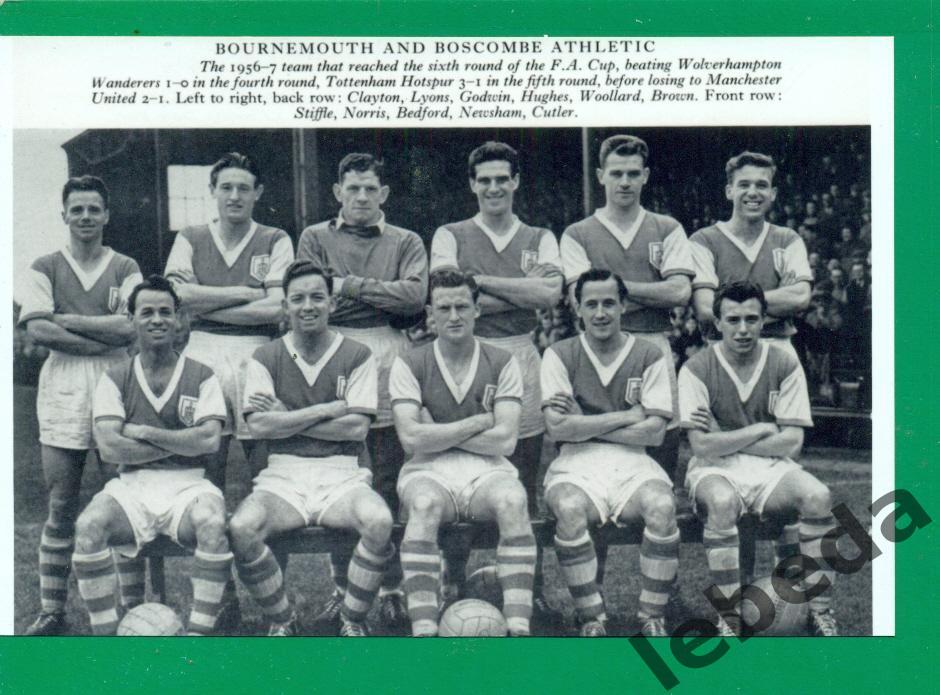 Бормут (Англия) - 1956 / 1957 год. Состав команды..