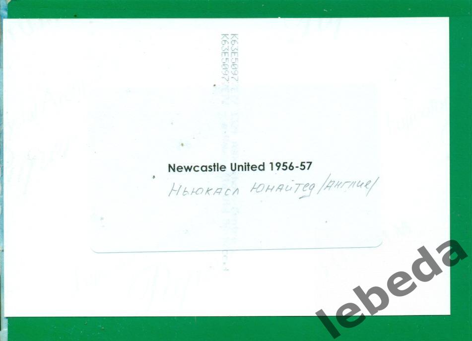 Ньюкасл Юнайтед (Англия) - 1956 / 1957 год. Состав команды.. 1