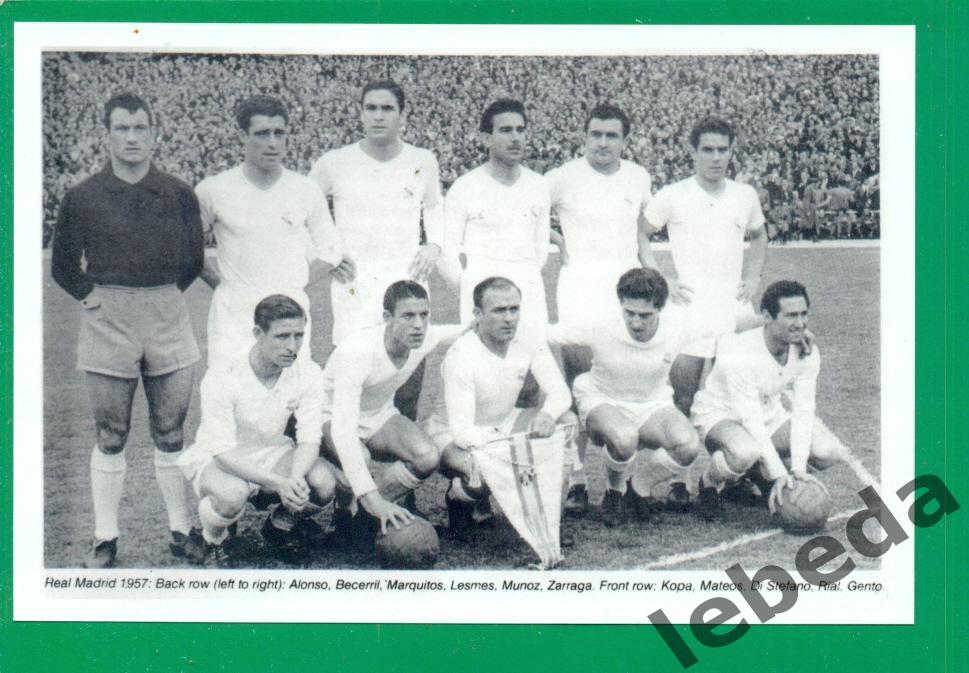 Реал Мадрид - 1956 / 1957 год. Состав команды..