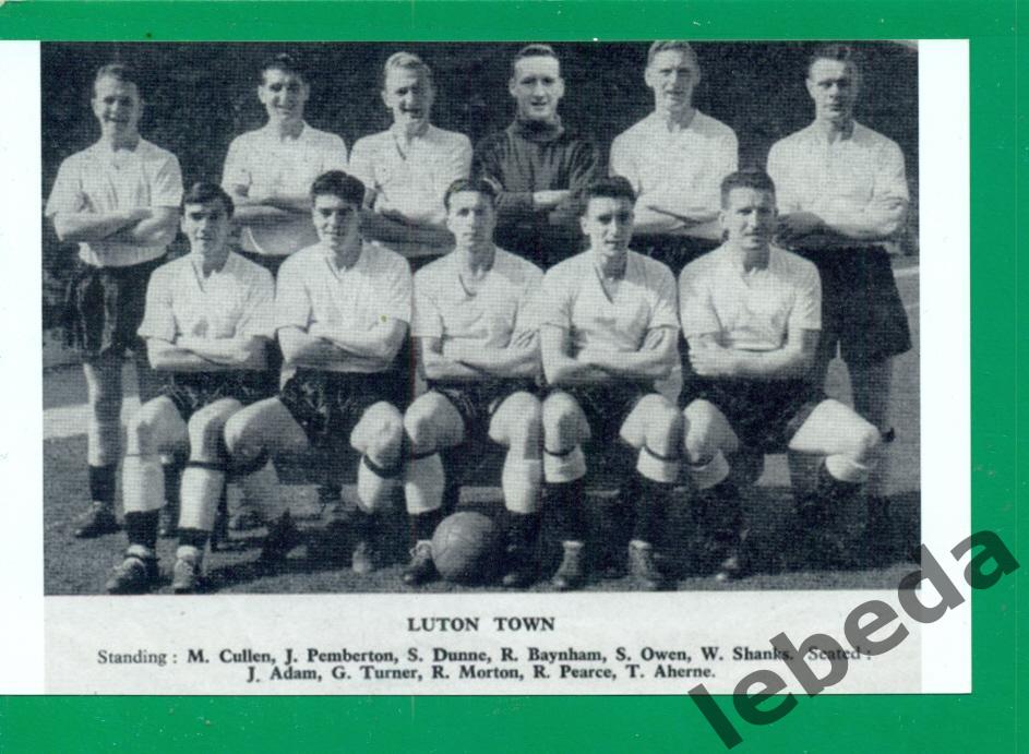 Лутон Таун- 1956 / 1957 год. Состав команды.