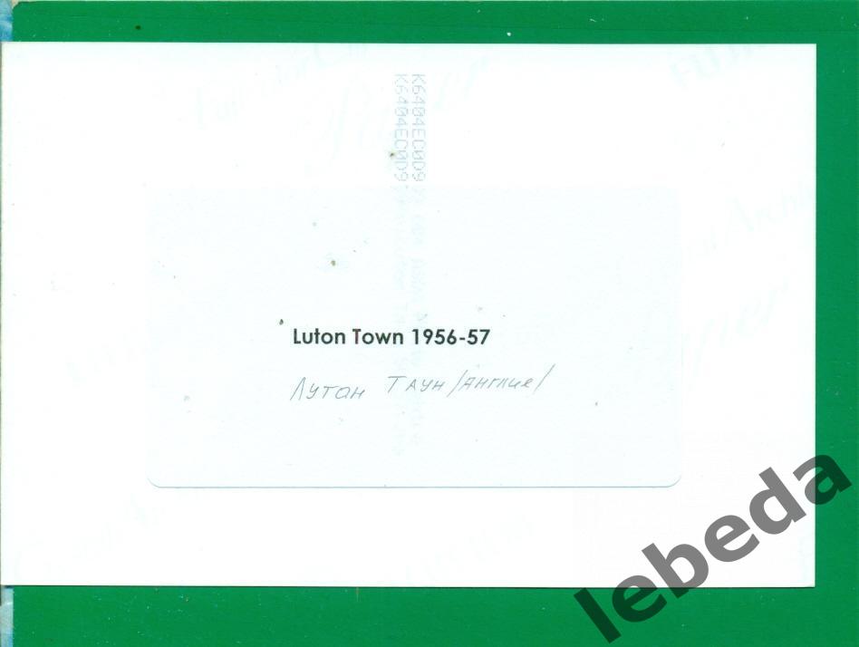 Лутон Таун- 1956 / 1957 год. Состав команды. 1