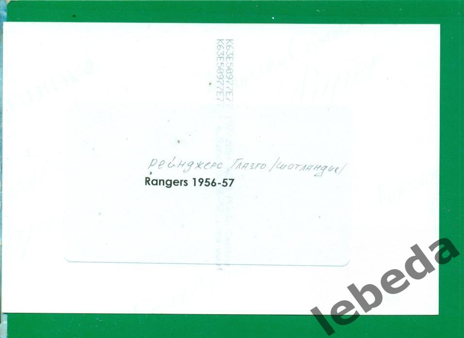 Глазго Рейнджерс Шотландия - 1956 / 1957 год. Состав команды. 1
