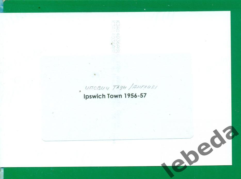 Ипсвич Таун Англия - 1956 / 1957 год. Состав команды. 1