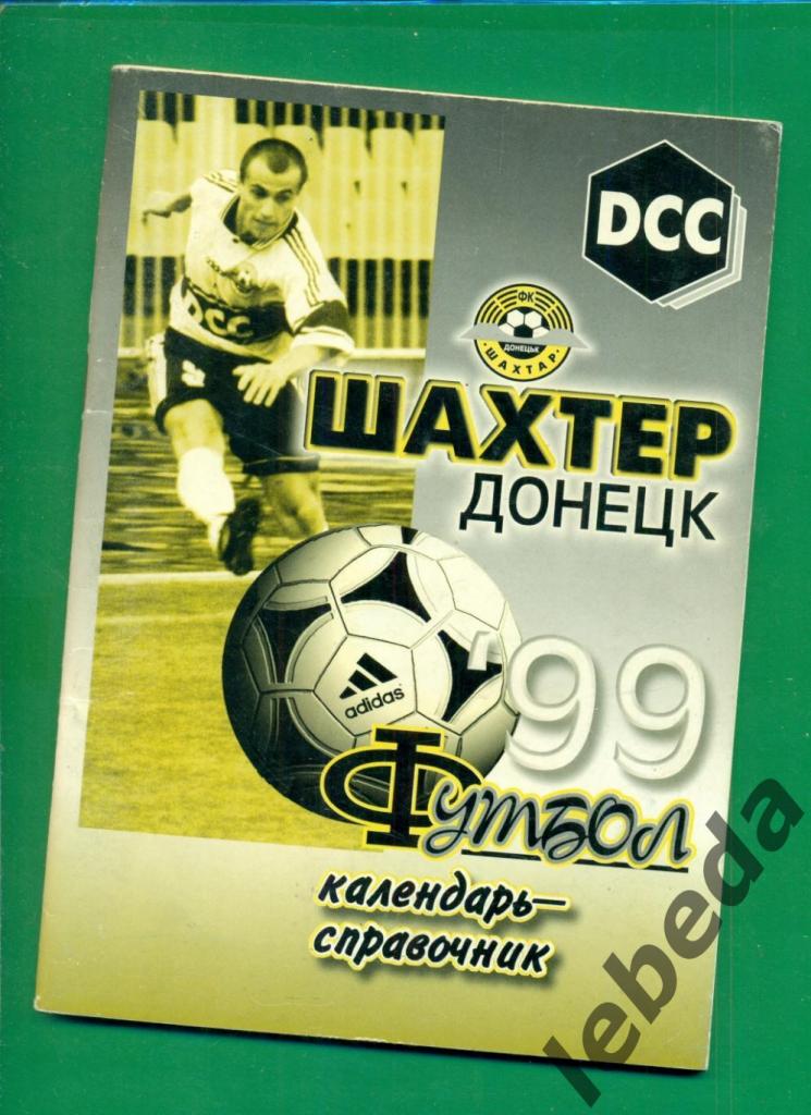 Шахтер Донецк - 1999 / 2000 год.