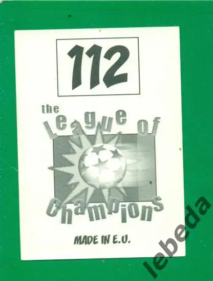 Лига Чемпионов -1998 / 1999 г. Интер № 112. ( Иван Заморано.) 1