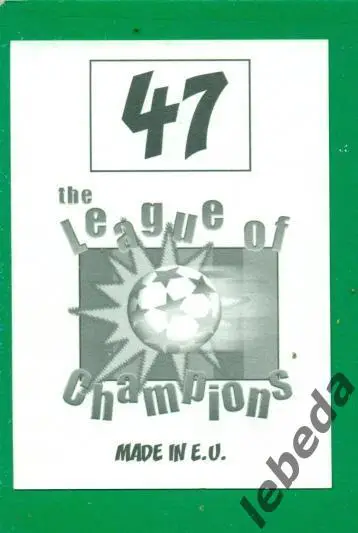 Лига Чемпионов -1998 / 1999 г. Кайзерслаутерн № 47.Хани Рамзи 1