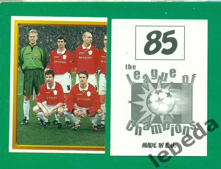 Лига Чемпионов -1998 / 1999 г. Манчестер № 85.