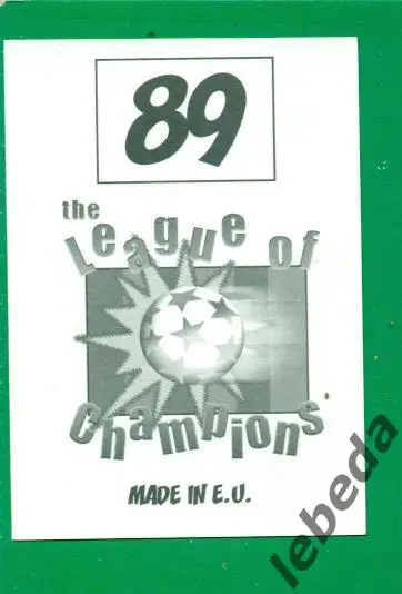 Лига Чемпионов -1998 / 1999 г. Манчестер № 89. (Гари Невиль) 1