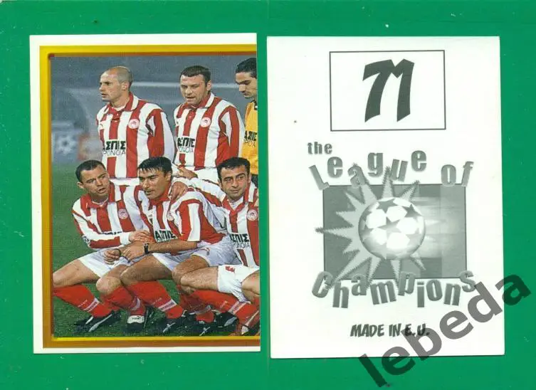 Лига Чемпионов -1998 / 1999 г. Олимпиакос № 71.