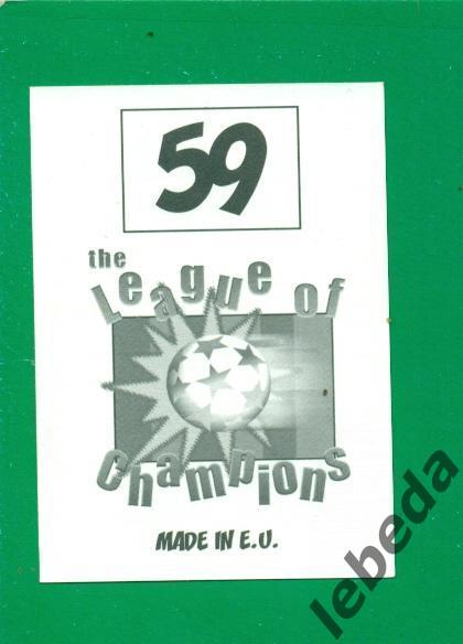 Лига Чемпионов -1998 / 1999 г. Ювентус № 59. 1