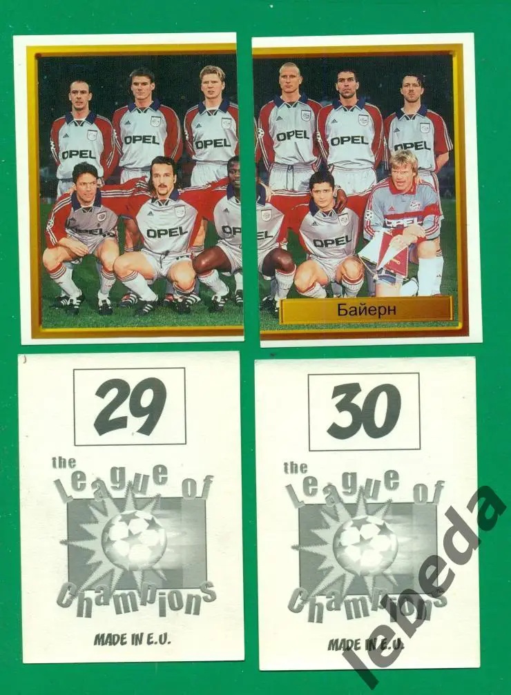 Лига Чемпионов -1998 / 1999 г. Байерн № 30. 1