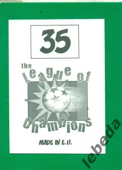 Лига Чемпионов -1998 / 1999 г. Байерн № 30. 1
