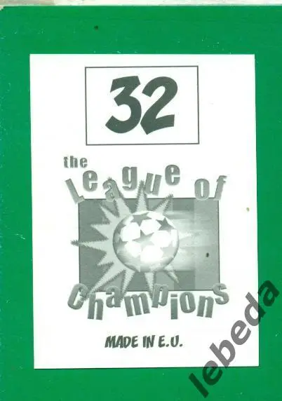 Лига Чемпионов -1998 / 1999 г. Байерн № 32. Оливер Кан. 1