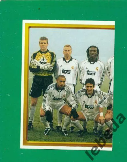 Лига Чемпионов -1998 / 1999 г. Реал Мадрид № 15.