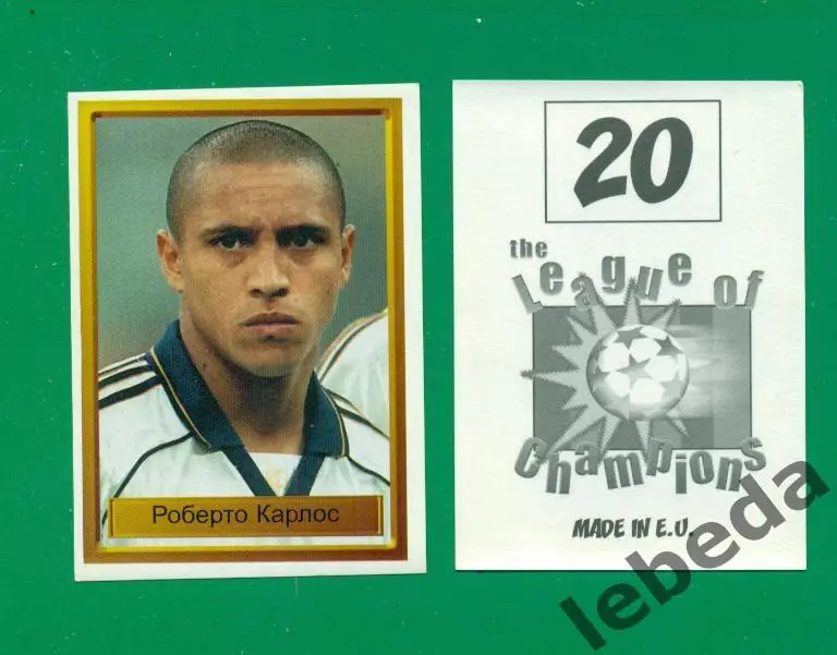 Лига Чемпионов -1998 / 1999 г. Реал Мадрид № 20. (Роберто Карлос )