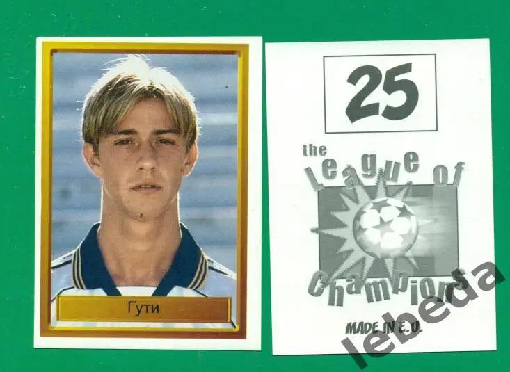 Лига Чемпионов -1998 / 1999 г. Реал Мадрид № 25. (гути )