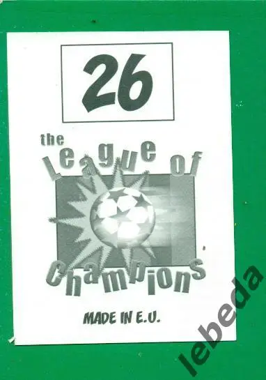 Лига Чемпионов -1998 / 1999 г. Реал Мадрид № 26. (Рауль ) 1