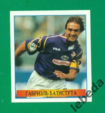 Лучшие футболисты Мира - 1998 г. № 99 . / Габриэль Батистута /