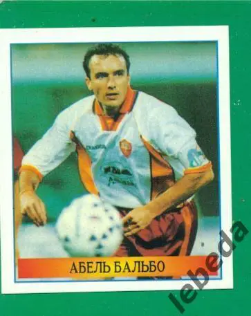 Лучшие футболисты Мира - 1998 г. № 102 . / Абель Бальбо /