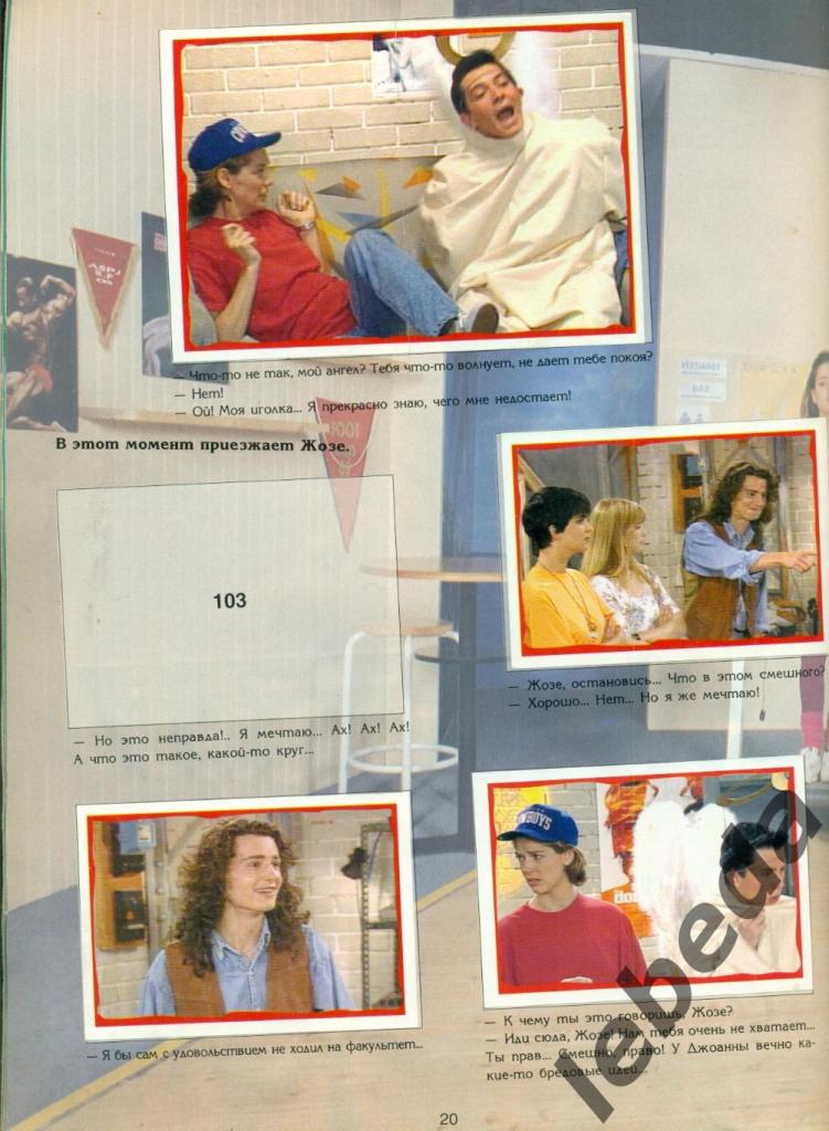 Элен и Ребята - 1997 г. Наклей-ка. Журнал. Наклеек 135 из 180 шт. 4