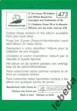 Чемпионат Мира - 1998 г.( Panini ) № 474 . Стив Макманаман. Англия. 1