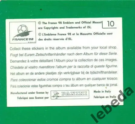 Чемпионат Мира - 1998 г.( Panini ) № 10 . Montpellier .Стадион. 1