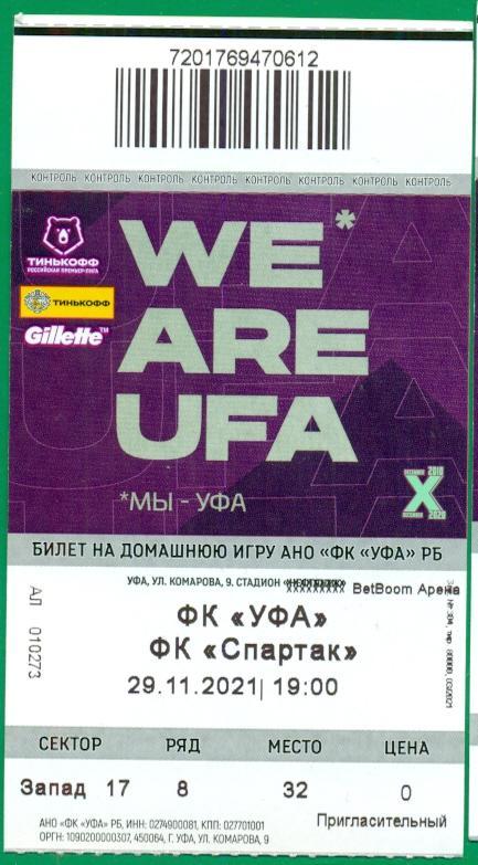 ФК Уфа - Спартак Москва - 2021 /2022 г. (29.11.21) + билет,+ Бейдж 3