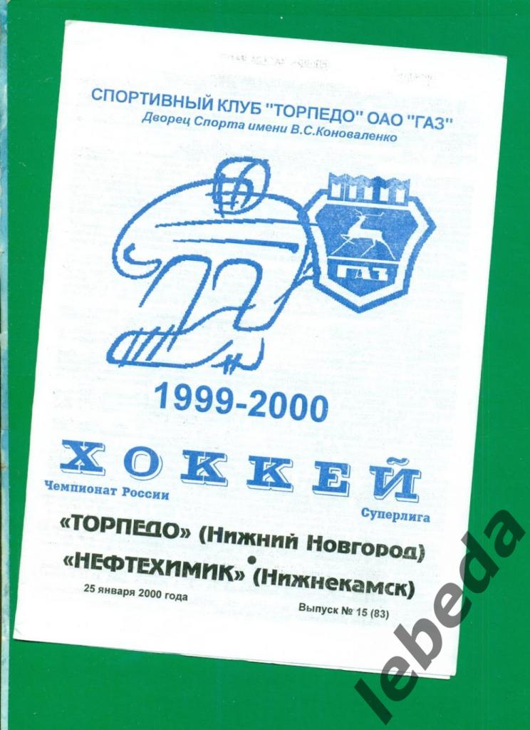 Торпедо Нижний Новгород - Нефтехими Нижнекамск - 1999 / 2000 г. (25.01.2000.)
