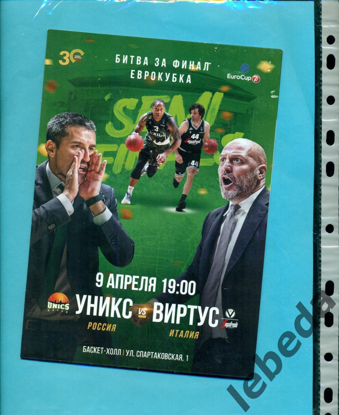 Уникс Казань - Дарюшшафака Турция - 2020 / 2021 г. ( 09.04.21.) с постером.