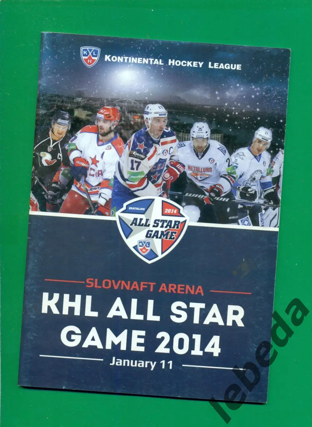 КХЛ Матч Звезд-2014 г.Братислава.