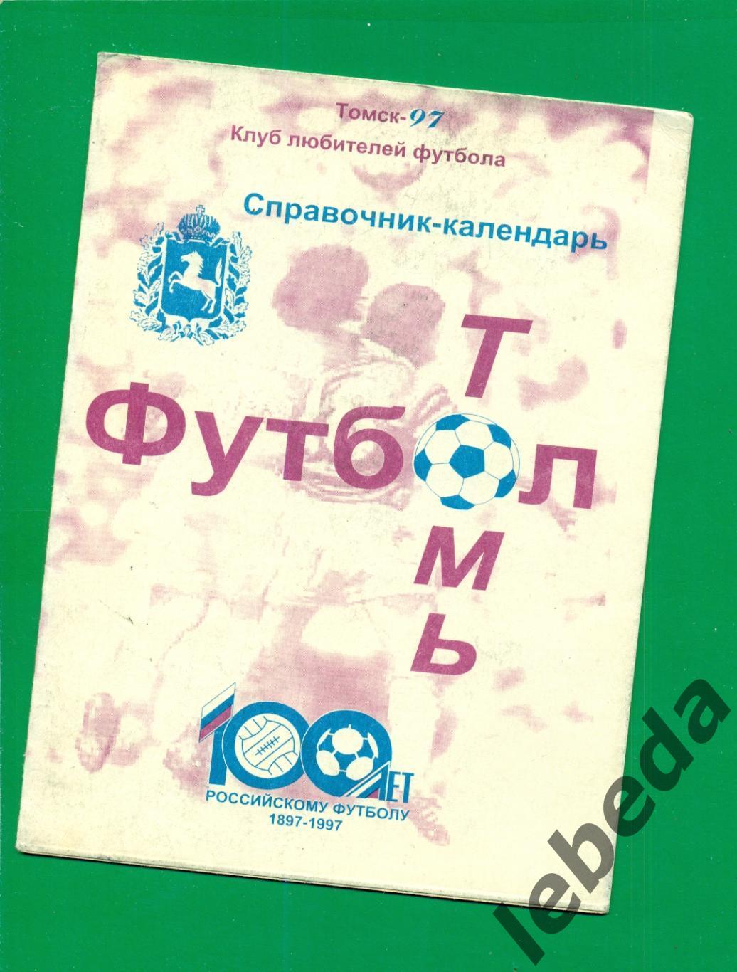 Томь Томск - 1997 год.