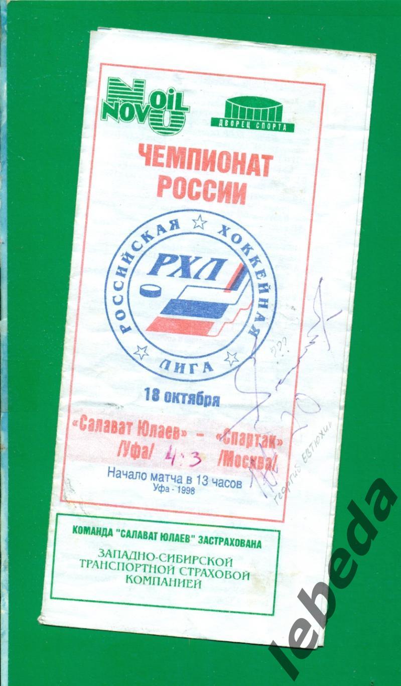 Салават Юлаев Уфа - Спартак Москва - 1998 / 1999. (18.10.98) + Автограф Ефтюхина