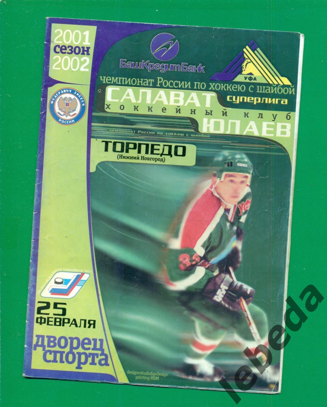 Салават Юлаев ( Уфа ) - Торпедо Нижний Новгород - 2001 / 2002 г. ( 25.02.02.)