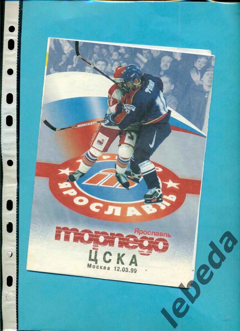 Торпедо Ярославль - ЦСКА - 1998 / 1999 год. (12.03.99.) Плей-офф 2-й матч 1/8.