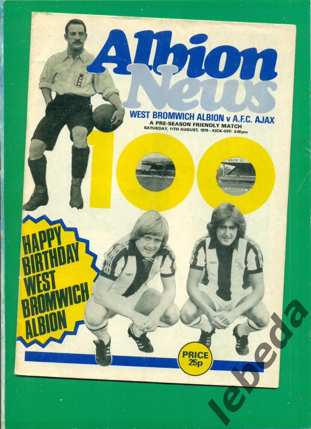 Вест Бромвич Англия - Аякс (Голландия) - 1979 г.